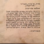 calligraphy, hebrew, letter